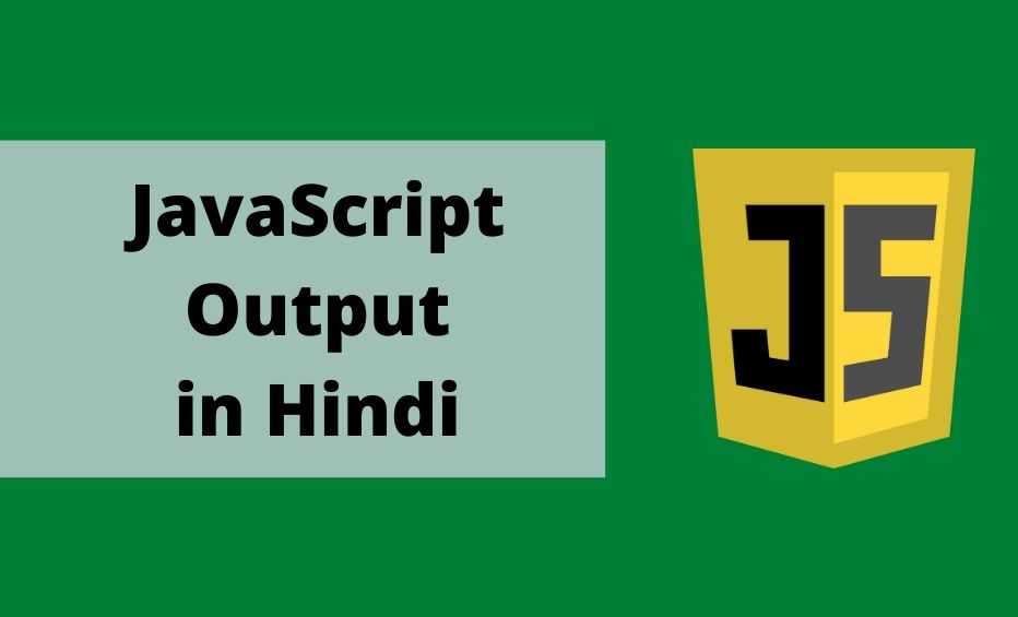 how-to-display-output-in-javascript-in-hindi-part-3-in-detailed