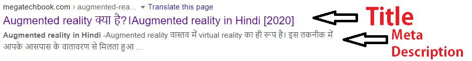 On-Page SEO in Hindi